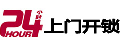巧家24小时上门开锁公司